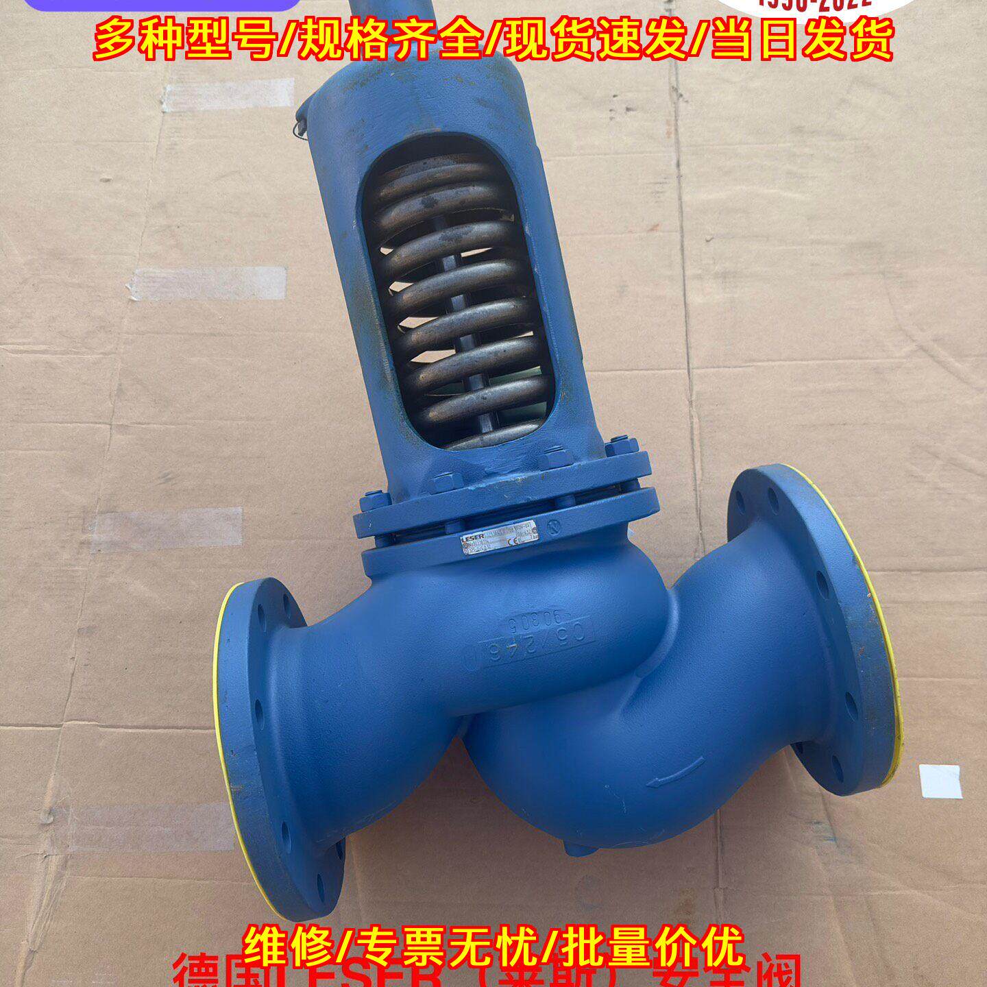 DN150 PN16 LESER莱斯安全阀 舰船用阀门 造船厂库存备件议价维修