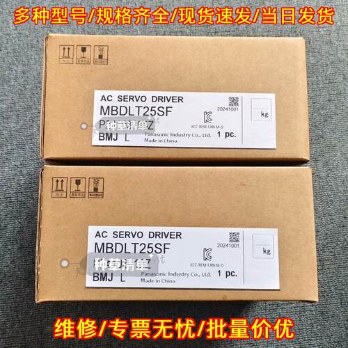 MBDLT25SF 松下交流伺服驱动器 功能完好 东莞发货议价维修