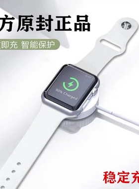 适用苹果手表apple watch9/8/7/6/5代充电器SE磁力ultra充底座iwatch3series4二合一2/1磁吸无线TypeC线原装