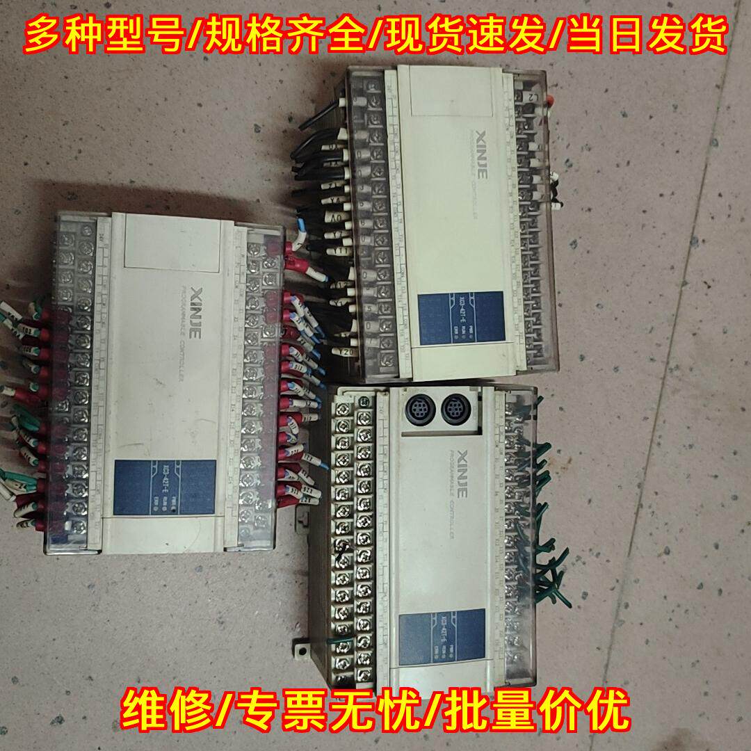 XC3-42T-E 信捷PLC可编程控制器 工控自动化控制模块议价维修