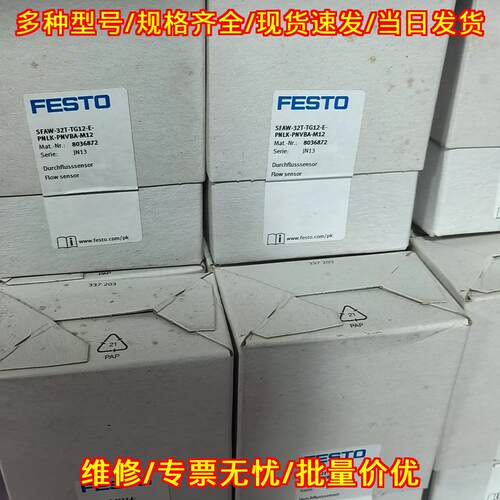 SFAW-32T-TG12-E-PNLK-PNVBA-M12 FESTO 流量传感器议价维修