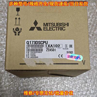 Q173DSCPU 工控CPU控制模块 工业自动化配件议价维修