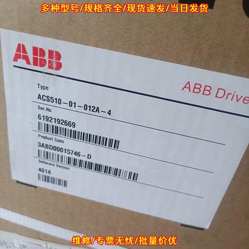 ACS510-01-012A-4 ABB变频器 三相电工控自动化调速设备议价维修