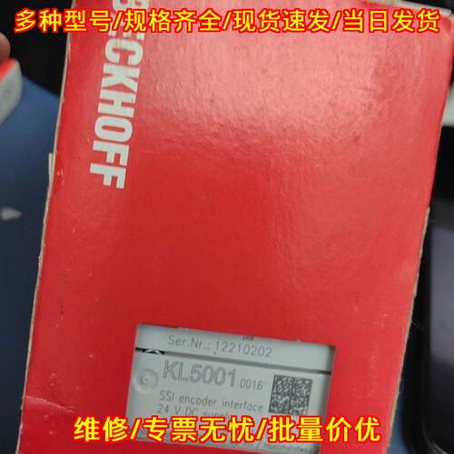 KL5001 BECKHOFF工控模块 SSI编码器接口模块议价维修