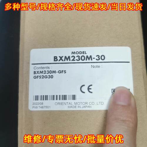 BXM230M-30 东方步进电机 工业自动化工控配件议价维修