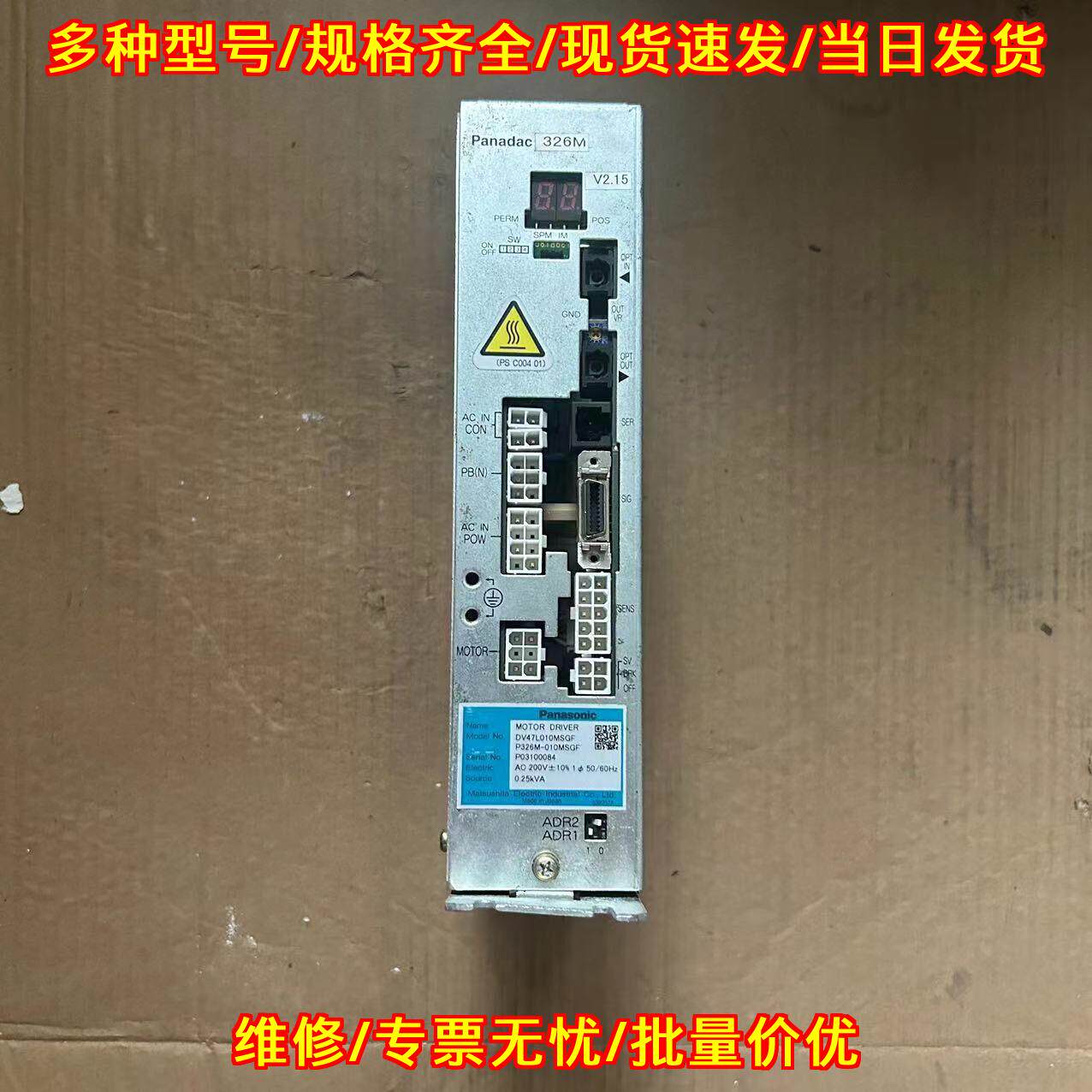 P326M-010MSGF DV47L010MSGF 松下驱动器 功能包好议价维修