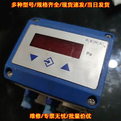DE46990040PNY3MWD0515 RENA压差变送 工控传感元件议价维修