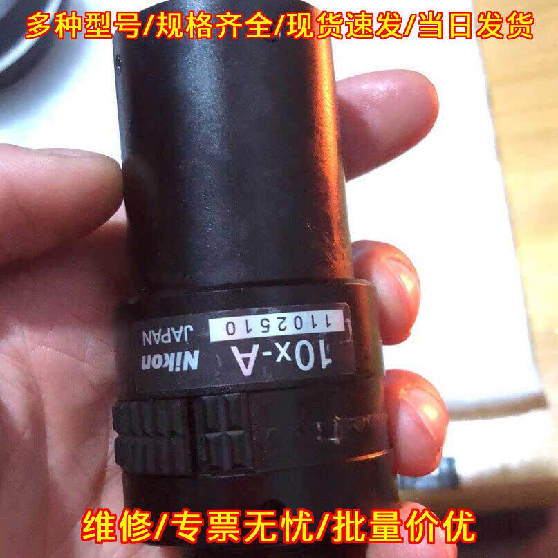 10X-A 尼康显微镜物镜 实验室光学配件议价维修