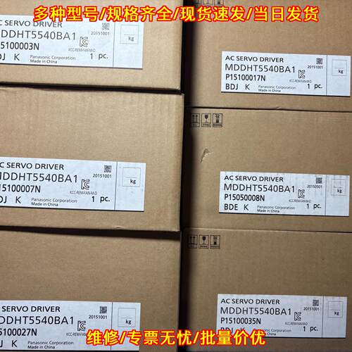MDDHT5540BA1 松下交流伺服驱动器 工业自动化控制配件议价维修