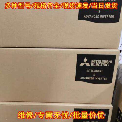 FR-A840系列 变频器 工控自动化电子元器件议价维修