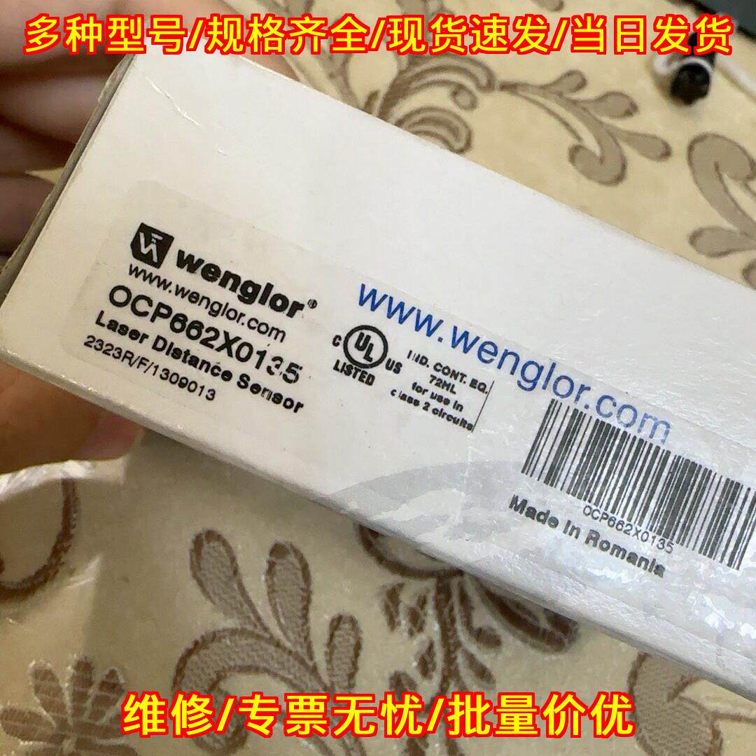 OCP662X0135 威格勒wenglor激光距离传感器议价维修