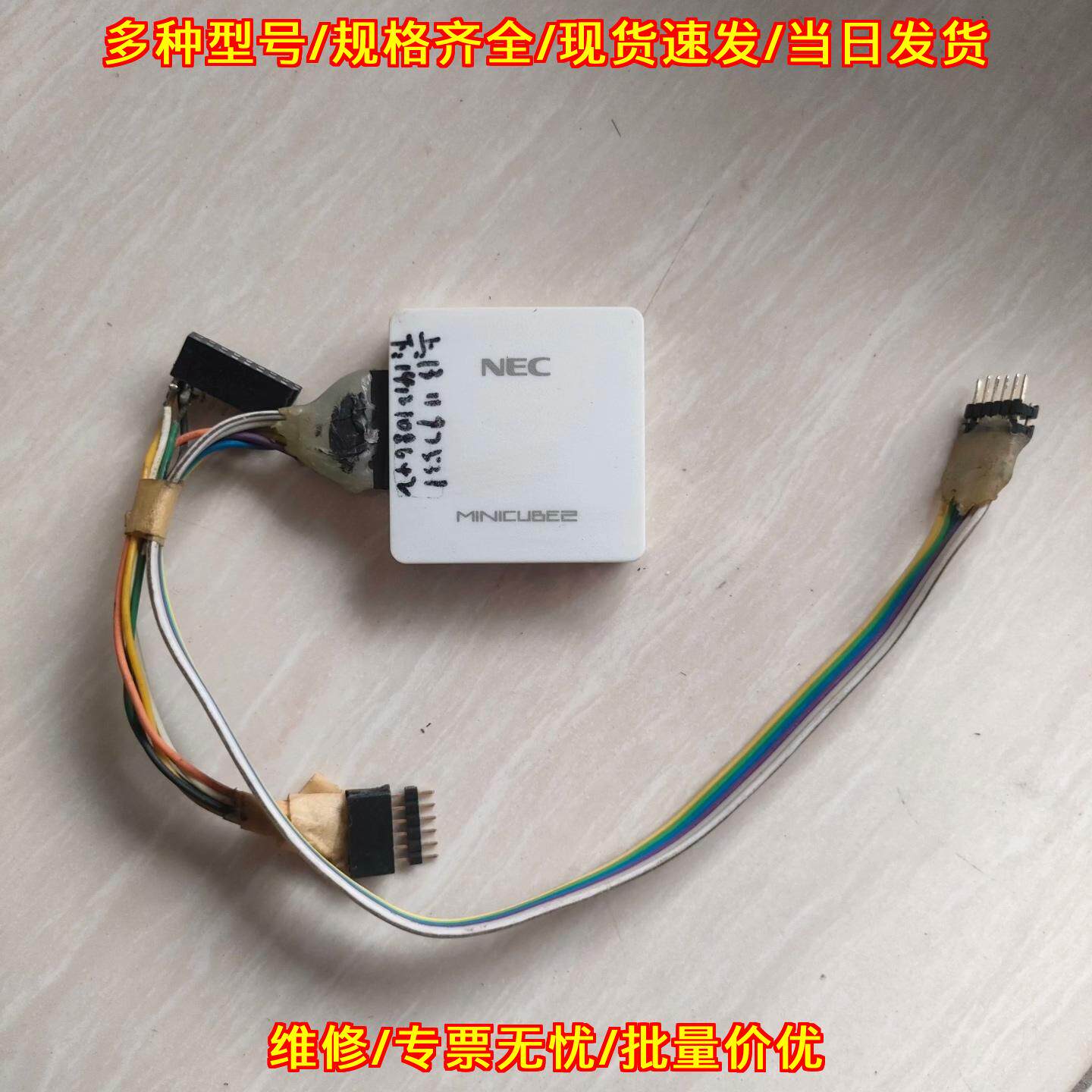 QB-MINI2 MINICUBE2 NEC编程器 功能包好 价格可议议价维修
