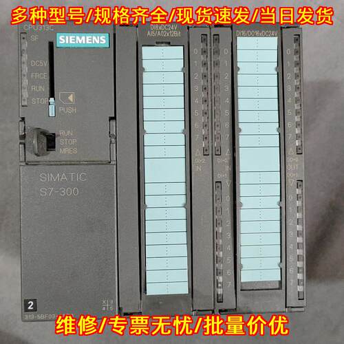 6ES7 313-5BF03-0AB0 PLC CPU313C 工控自动化控制模块议价维修