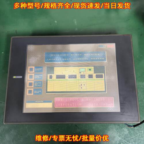 A970GOT-TBA-B A9GT-RS2T 触摸屏 工业自动化控制触控屏议价维修