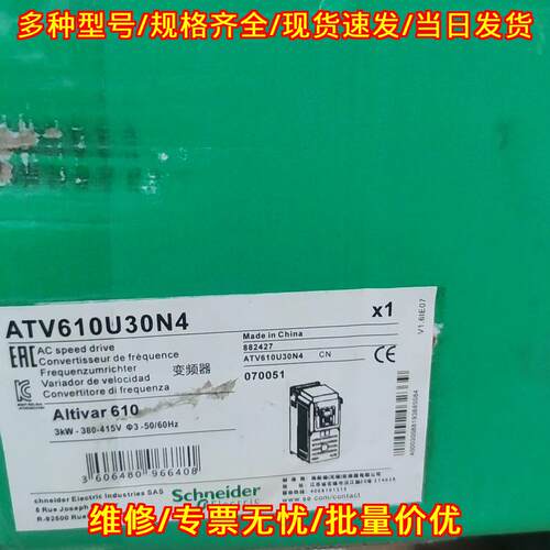 ATV610U30N4 变频器 3KW三相调速 工控自动化配件议价维修