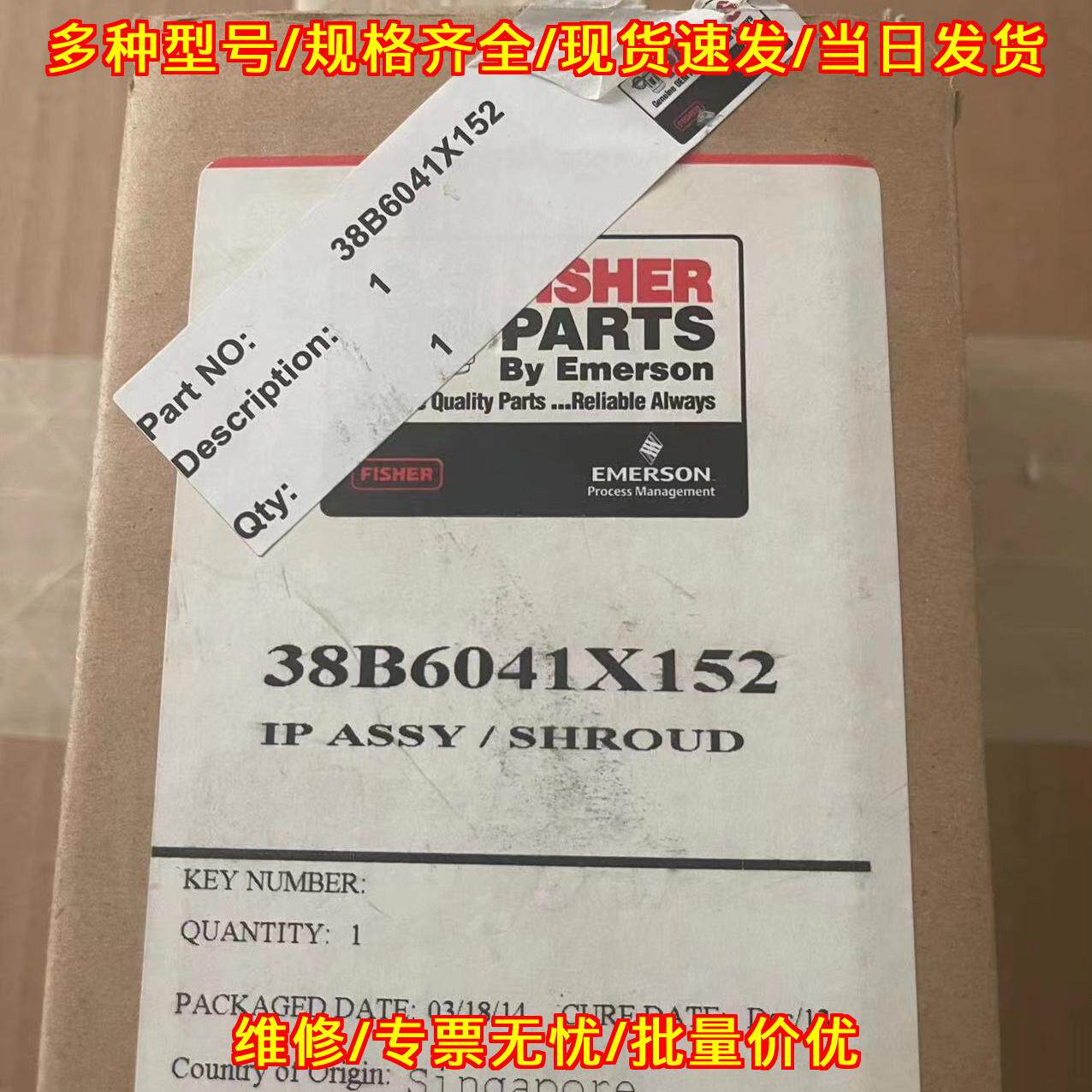 38B6041X152 IP电气转换器 费希尔工控配件议价维修
