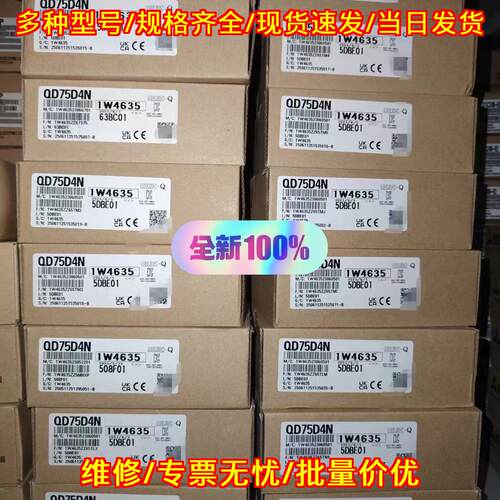 QD75D4N 工控定位控制模块 工业自动化配件议价维修