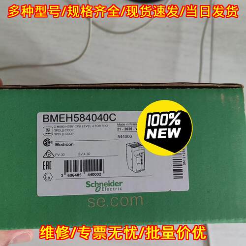 BMEH584040C CPU处理器 工控自动化控制模块议价维修