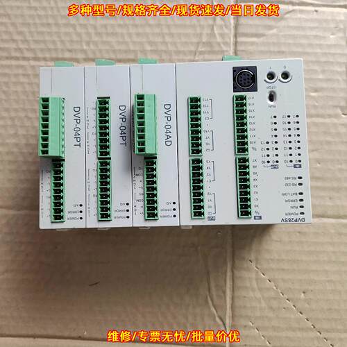 DVP28SV11R DVP04PT DVP04AD 台达PLC工控控制模块议价维修