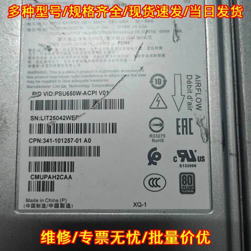 PSU650W-ACPI 光宝工业开关电源 650W稳压电源议价维修