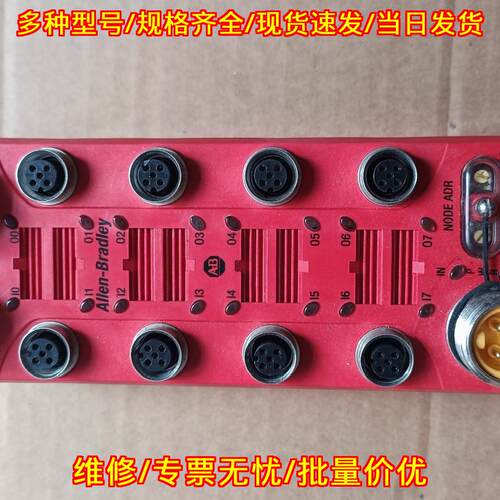 1732DS-IB8XOBV4 AB罗克韦尔工控自动化模块议价维修