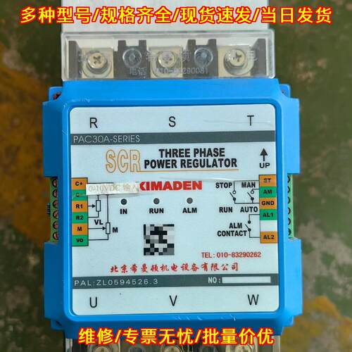 PAC30A-YT-150A 希曼顿电力调整器 三相SCR工控调功器议价维修