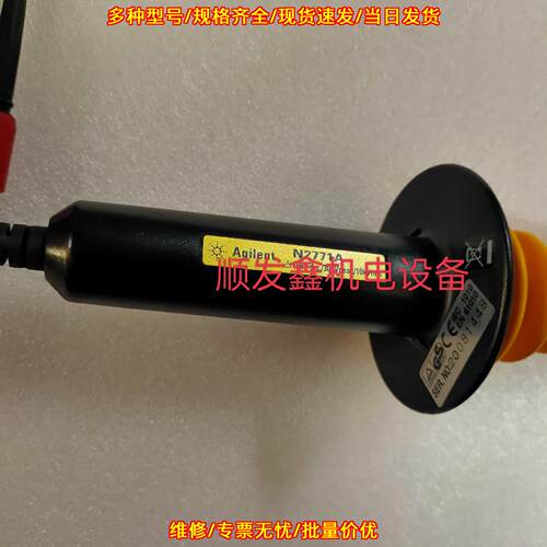 N2771A 高压探头 15KV直流 30KV 测试测量探头议价维修