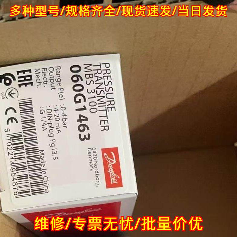 060G1463 MBS 3100 丹佛斯压力传感器 0-4bar议价维修