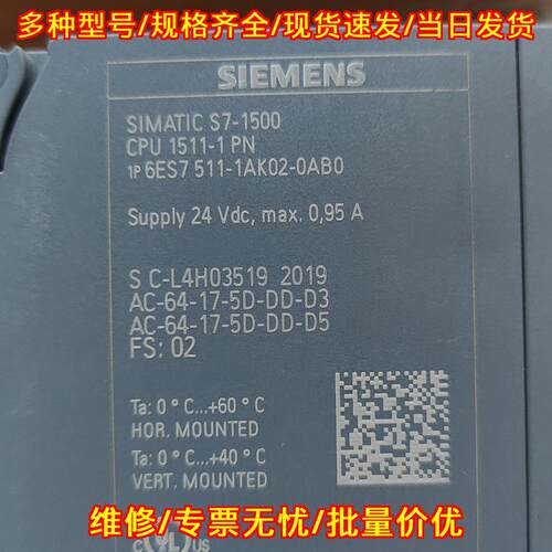 6ES7 511-1AK02-0AB0 中央处理器模组 CPU1511-1PN议价维修