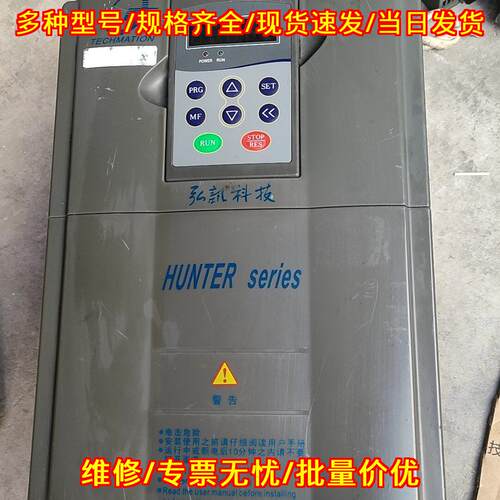 1BX-HUNTER K1 25A 11KW 弘讯注塑机变频器带面板板卡议价维修