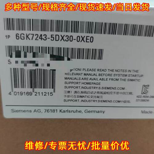 6GK7243-5DX30-0XE0 工控通信模块 工业自动化控制配件议价维修