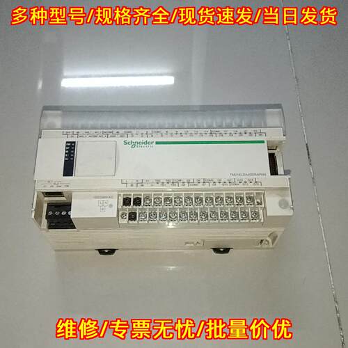 TM218LDA40DR4PHN PLC可编程控制器工业自动化控制模块议价维修