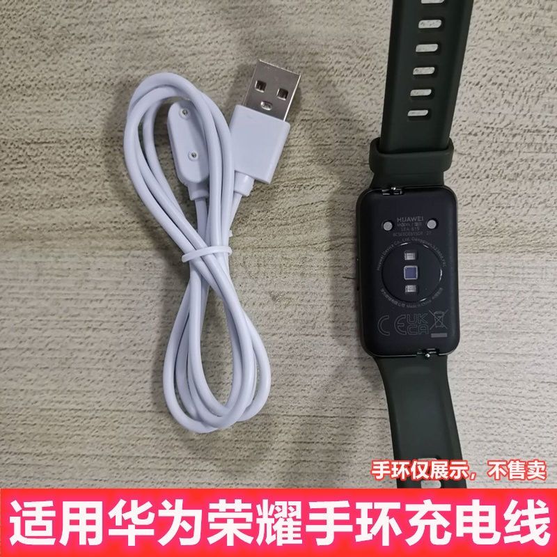 适用华为手环9/8/7充电器手表5X4X/4pro荣耀6nfc/fit2磁吸充原装fit3