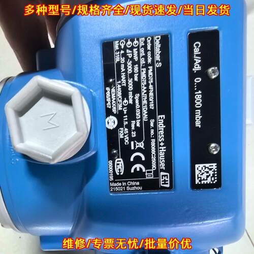 PMD75-4FNE0/187 E+H差压变送器 蓝色外壳工控配件议价维修
