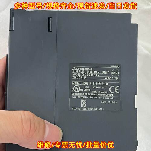 QD77MS16 简易运动单元 工业自动化控制模块议价维修