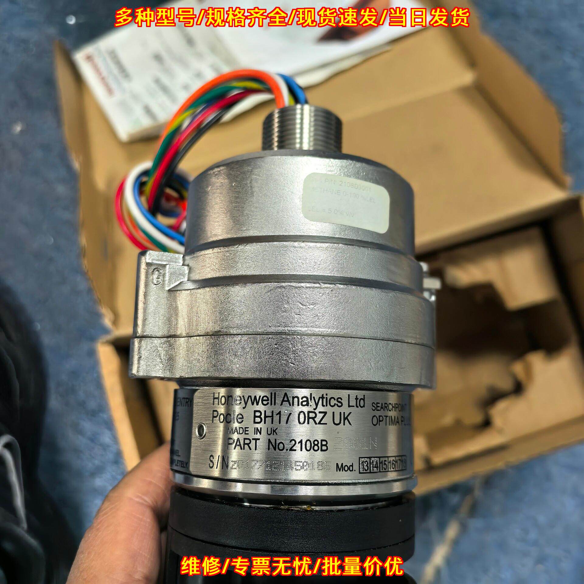 2108B 2901N 工业甲烷气体探测传感器 气体检测模块议价维修