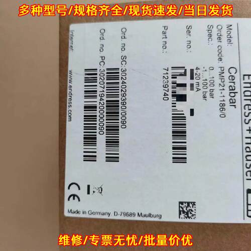 PMP21 压力变送器 E+H 0-100bar 工业压力测量器件议价维修