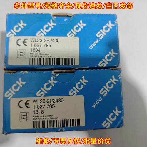WL23-2P2430 光电开关 工控自动化检测配件议价维修