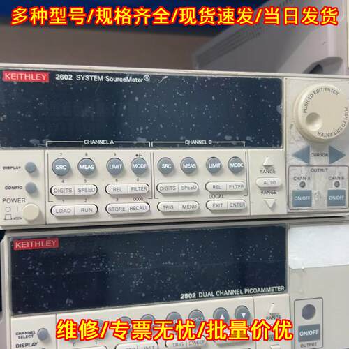 2602 2502 吉时利源表皮安计 高精度实验室测试仪器议价维修