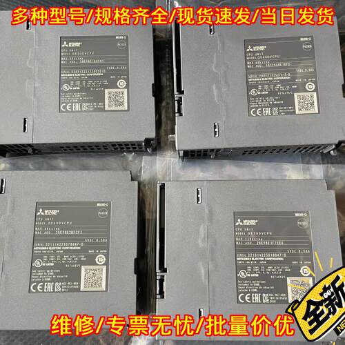 Q03UDVCPU Q06UDVCPU Q13UDVCPU 工控自动化CPU模块议价维修