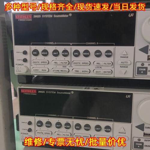 2602B KEITHLEY SYSTEM SourceMeter 测试源表议价维修