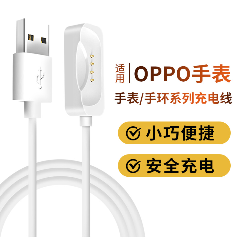 手表手环原装磁吸充电器