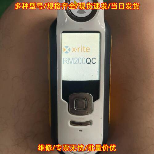 RM200QC 色差仪 X-Rite爱色丽高精度便携测色仪器议价维修