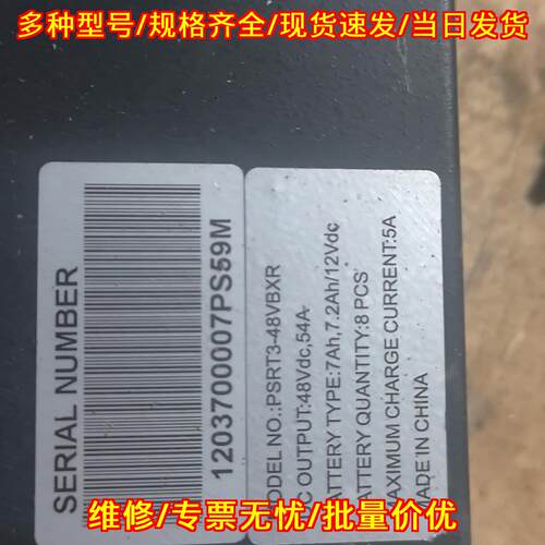 PSRT3-48VBXR工业电源 48V54A 适用工业设备UPS议价维修