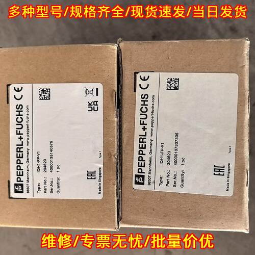 IQH1-FP-V1 倍加福工业传感器 工控自动化配件议价维修
