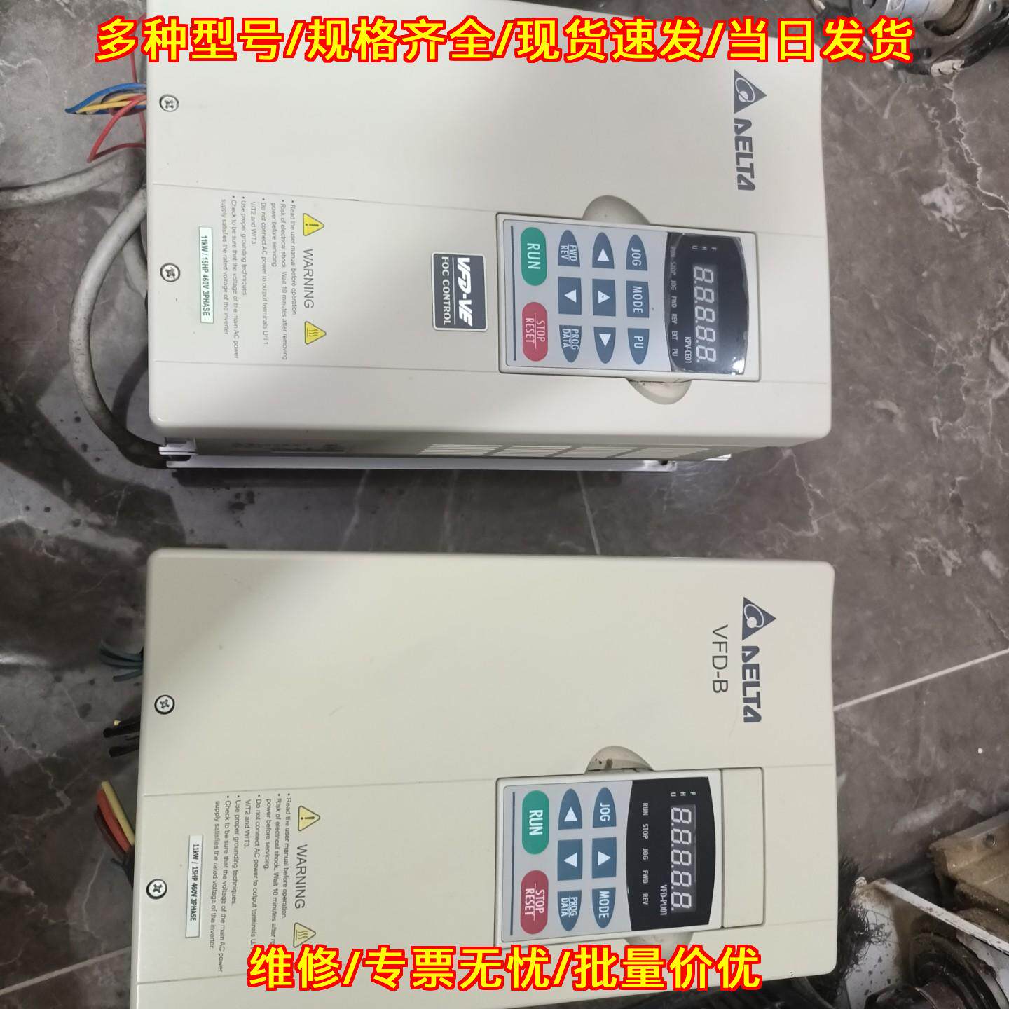 VFD110B43A 台达变频器 11KW 15HP 工业工控调速装置议价维修