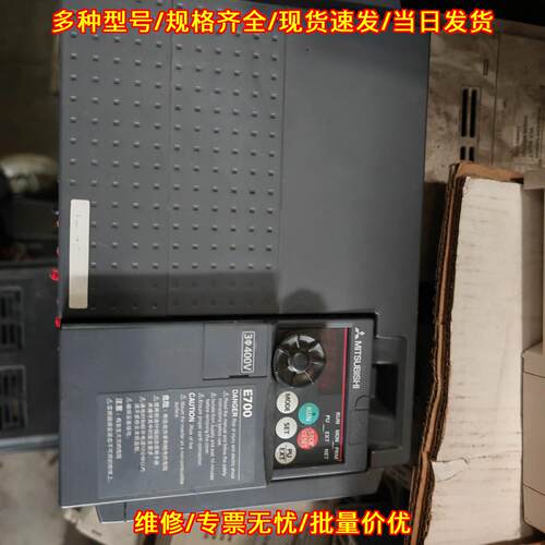 FR-E740-5.5K-CHT 变频器 5.5KW 三相380V 工业调速设备议价维修