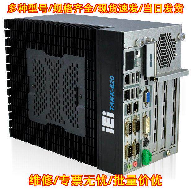 TANK-820-H61 IEI嵌入式工控机 工业控制主机议价维修