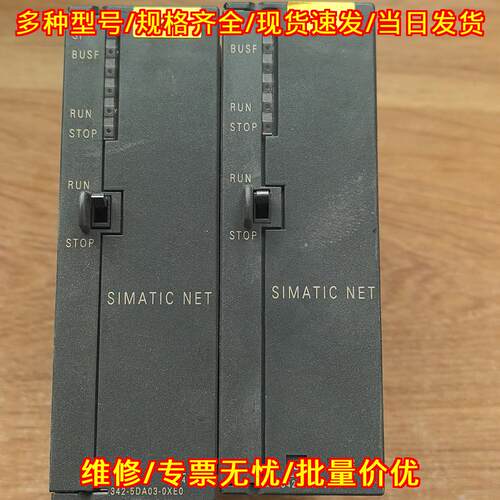 342-5DA03-0XE0 工控通讯模块 工业自动化控制配件议价维修