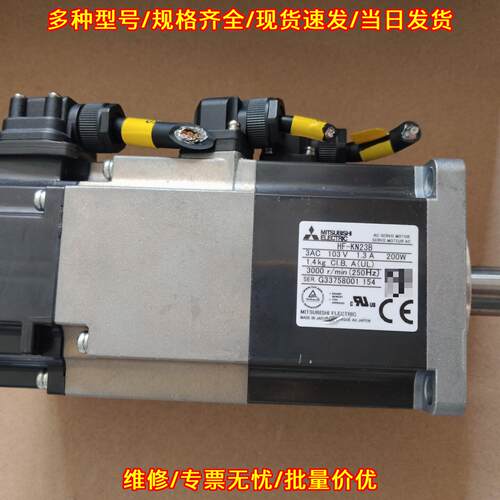 HF-KN23B 伺服电机 200W 三相AC100-240V 工控配件议价维修